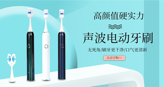 電動(dòng)牙刷你真的選對(duì)了嗎？看下面3點(diǎn)輕松幫你選好電動(dòng)牙刷